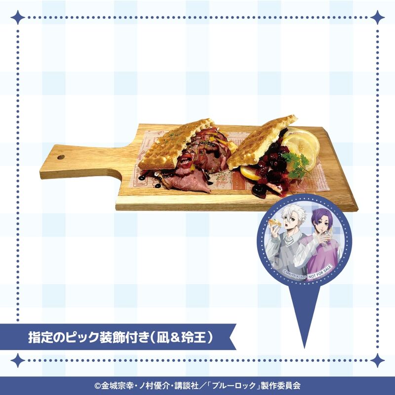 ブルーロック×ステラマップカフェ」コラボが6月25日開幕！潔・凛・凪ら