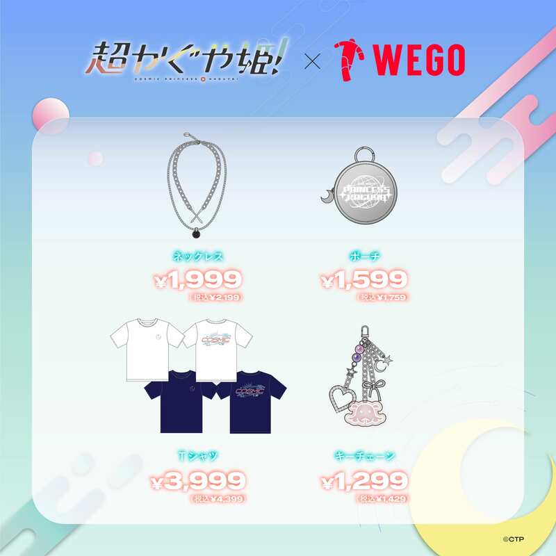 超かぐや姫！』×WEGO コラボ商品が7月10日発売！キャラ着用の描き