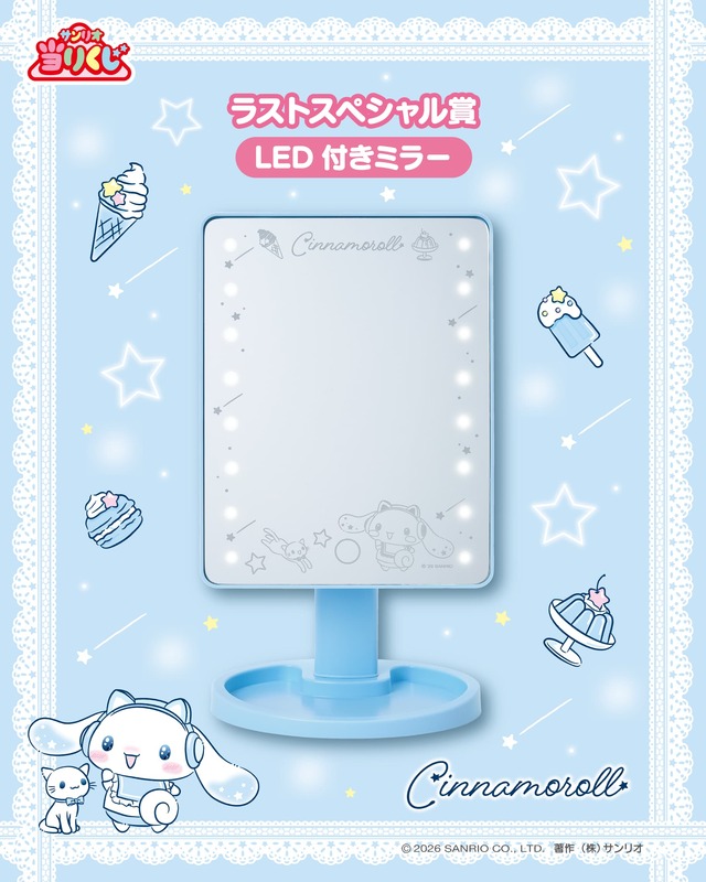 シナモロール当りくじ」が7月4日発売！ネコミミヘッドホン姿の