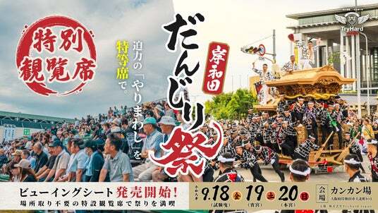 だんじり まつら値下げしました！ 大北町地車昇魂記念誌 【貴重