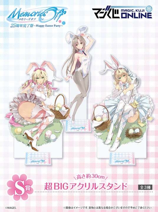 ささきむつみ、平つくね描きおろしの甘々なバニーイラストがかわい