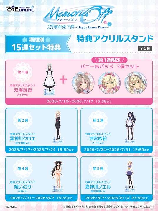 ささきむつみ、平つくね描きおろしの甘々なバニーイラストがかわい