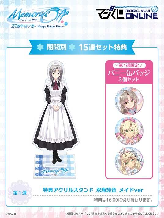 ささきむつみ、平つくね描きおろしの甘々なバニーイラストがかわい