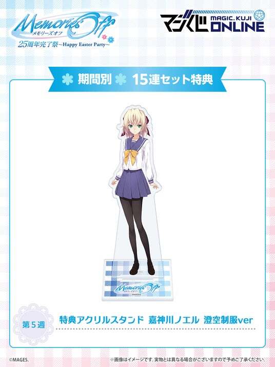 ささきむつみ、平つくね描きおろしの甘々なバニーイラストがかわい