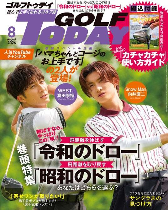 人気YouTubeチャンネル「ハマちゃんとコージのお上手です」のWEST.濱田