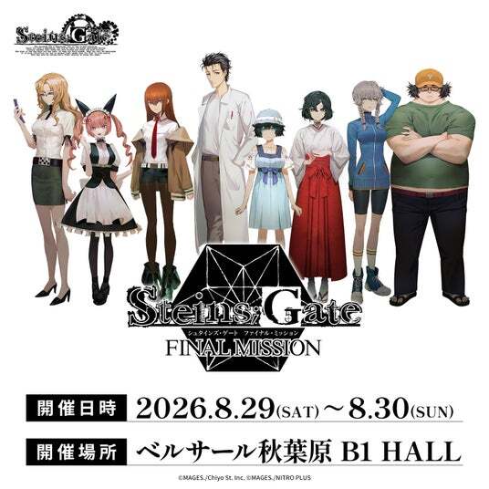 最新作の公式グッズを最速販売！ポップアップイベント「STEINS;GATE