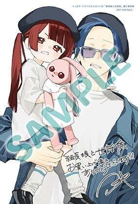 組長娘と世話係』16巻発売記念！【夏の海遊びイラストカード】＆つきや