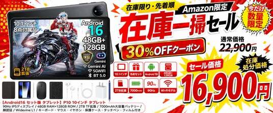Amazon限定】人気商品入荷！Android | ニコニコニュース