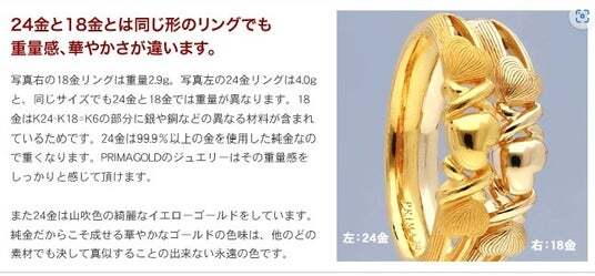 1992年創業。世界に愛される24金ジュエリーブランド「PRIMA GOLD
