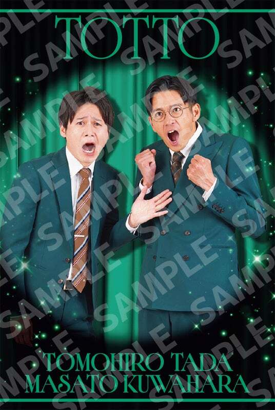 よしもとコレカ累計発行数 1000万枚 突破!「FANY よしもとコレカ 7th