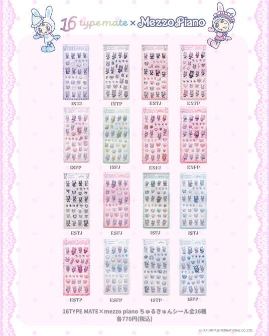 yutori、性格タイプをテーマにしたキャラクターブランド「16 TYPE