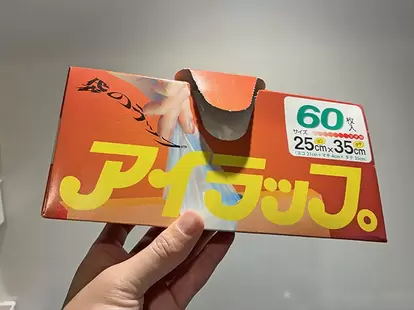 手で持ったアイラップ(撮影:grapeライフハック編集部)