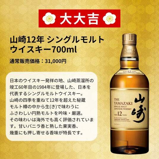山崎 LIMITED EDITION 2016 | ニコニコニュース