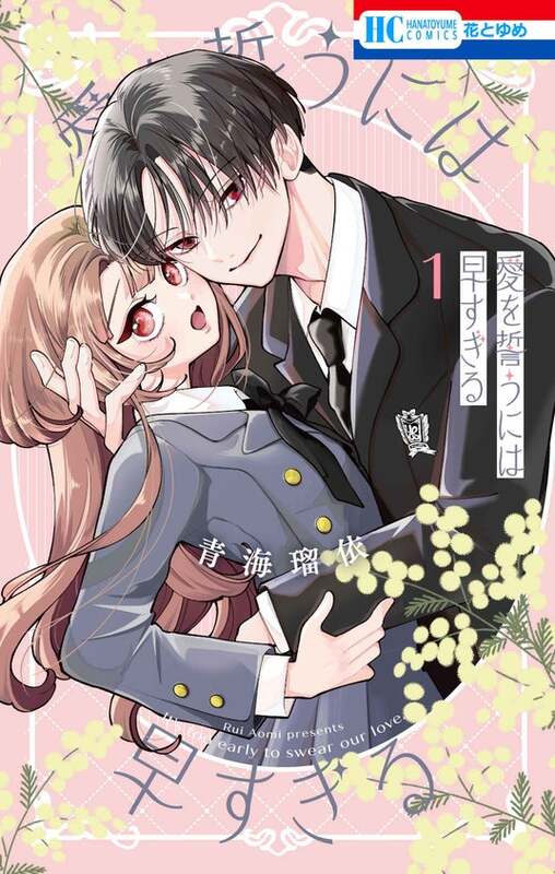 画業20周年！ミユキ蜜蜂作品『春の嵐とモンスター』＆『野良猫と狼』最