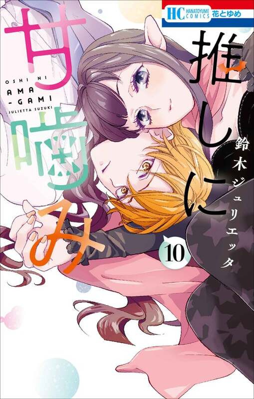 画業20周年！ミユキ蜜蜂作品『春の嵐とモンスター』＆『野良猫と狼』最
