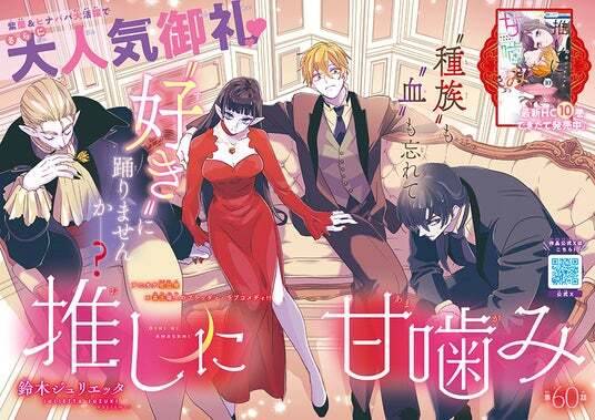 画業20周年！ミユキ蜜蜂作品『春の嵐とモンスター』＆『野良猫と狼』最