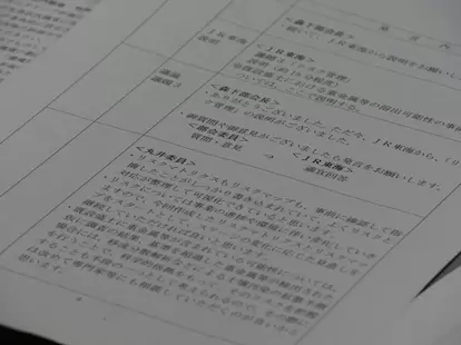 県の事務方が連絡会議の本番のために作った台本。有識者も多くが入れ替わり、台本を読み上げるだけの委員が多数派に