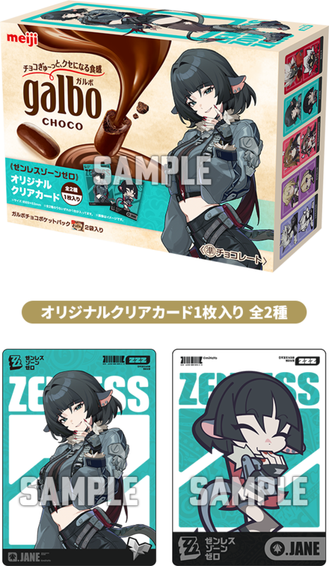 ゼンゼロ』×明治のコラボキャンペーンが7月28日よりローソンで開催