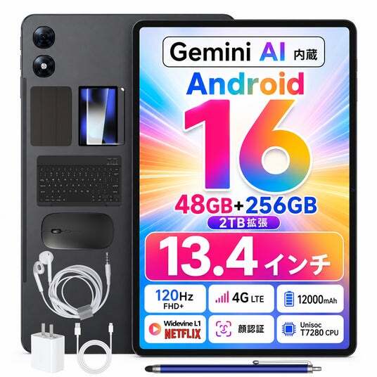 人気商品✨【豪華8点付】13.4型 Android16タブレットセット タブレット 本日限定お値引き✨【豪華8点付】13.4型 Android16