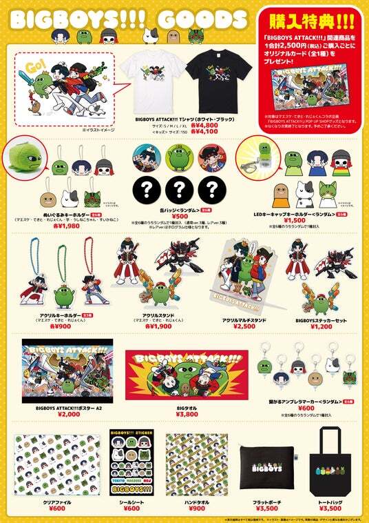 2026年8月3日(月)よりSHIBUYA TSUTAYA 6階 | ニコニコニュース