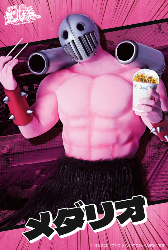 天体戦士サンレッド』初の舞台化、主要キャスト&ビジュアルなどの詳細