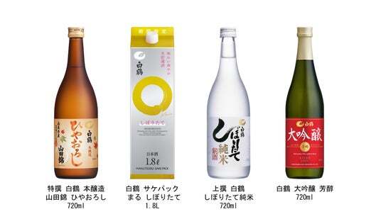 白鶴「2026年 秋冬商品」発売 | ニコニコニュース