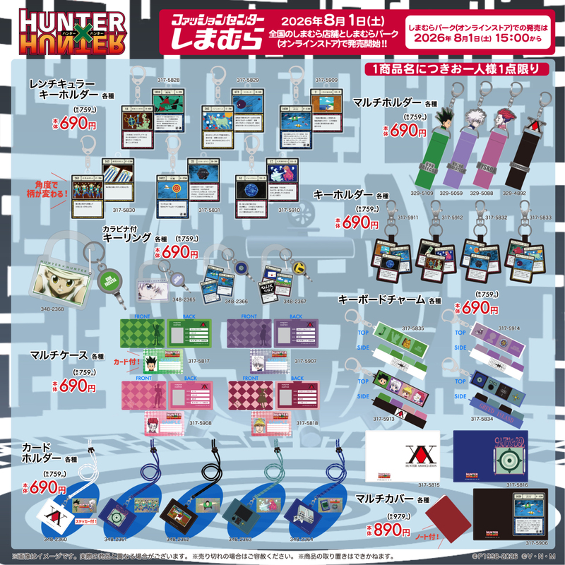 HUNTER×HUNTER バスタオル4way 置き時計 ガチャコンプ しまむら しゅん