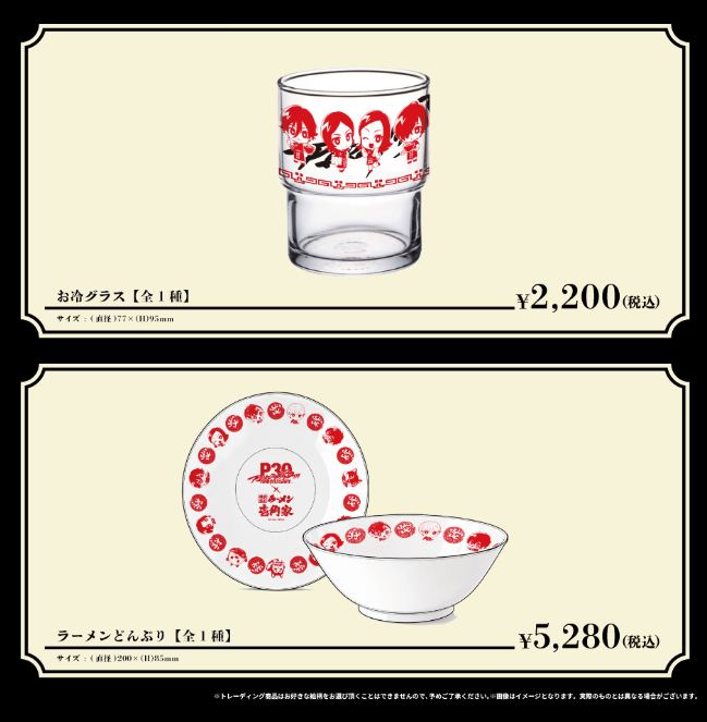 ペルソナ』シリーズと「横浜家系ラーメン | ニコニコニュース