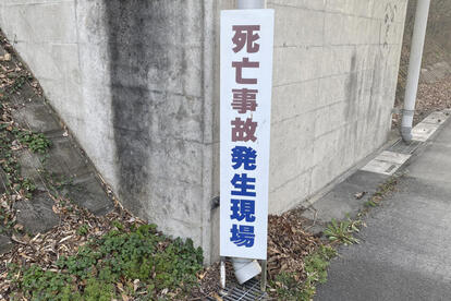 軽い接触でも「ひき逃げ」になる恐ろしすぎる現実とは