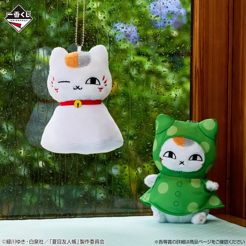 夏目友人帳』の一番くじ が発売開始。ラストワン賞の日焼けをした