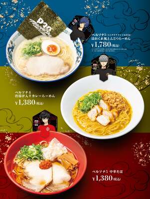『ペルソナ』×壱角家 コラボラーメンメニュー3種