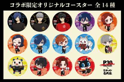 コラボ限定オリジナルコースター 全14種