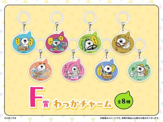 店頭＆オンラインで同時販売】描き下ろしグッズが当たる！「ネックビの