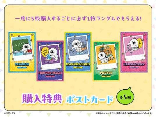 店頭＆オンラインで同時販売】描き下ろしグッズが当たる！「ネックビの