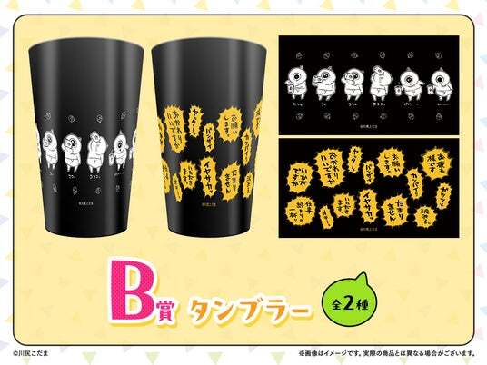 店頭＆オンラインで同時販売】描き下ろしグッズが当たる！「ネックビの