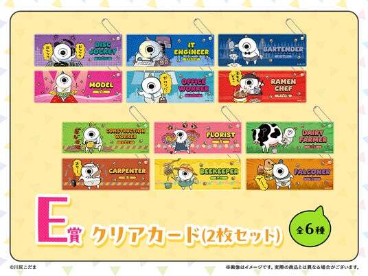 店頭＆オンラインで同時販売】描き下ろしグッズが当たる！「ネックビの
