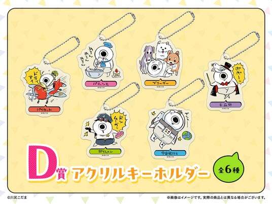 店頭＆オンラインで同時販売】描き下ろしグッズが当たる！「ネックビの