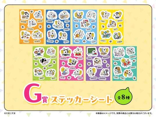 店頭＆オンラインで同時販売】描き下ろしグッズが当たる！「ネックビの