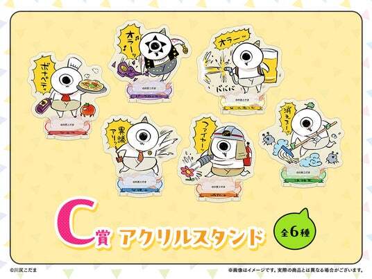 店頭＆オンラインで同時販売】描き下ろしグッズが当たる！「ネックビの