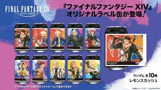 ファイナルファンタジーXIV』オリジナルラベル缶を全国のサントリー