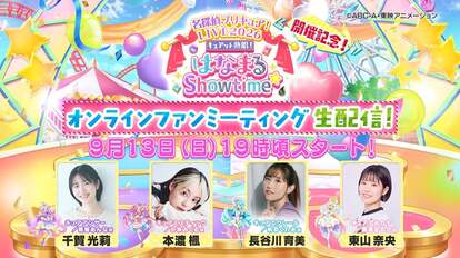 名探偵プリキュア!LIVE2026