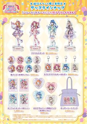 名探偵プリキュア!LIVE2026 画像2