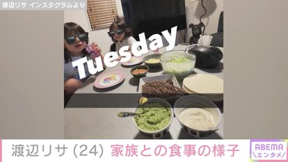 渡辺リサ Instagramより