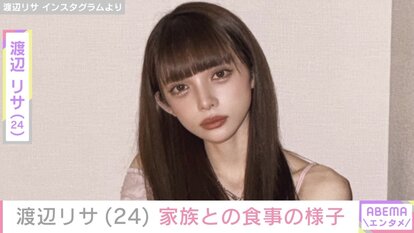 【写真・画像】広島東洋カープ 小園海斗選手と離婚した渡辺リサ、家族との食事の様子を公開 1枚目