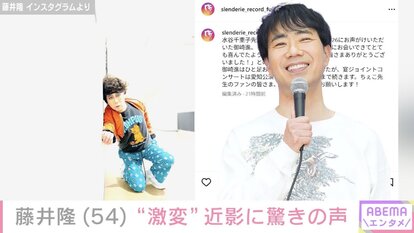 藤井隆 Instagramより
