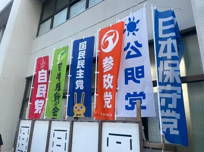 古謝玄太候補は自民党、日本維新の会、国民民主党、参政党、公明党県本部といった保守陣営から推薦を受けている