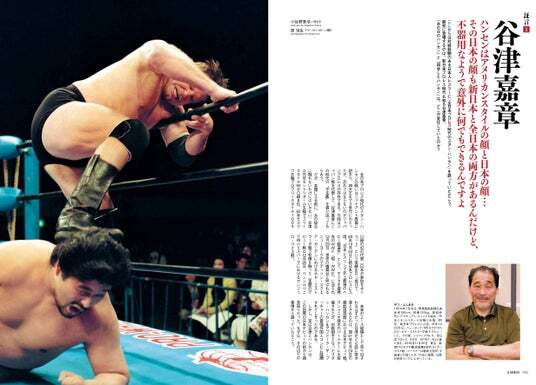 スタン・ハンセンが表紙のプロレス専門誌『Gスピリッツ』vol.81は9月