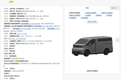 新車情報が漏れ出す要因9選