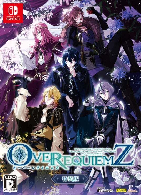 OVER REQUIEMZ」特装版の再販決定！本日よりご予約開始！ | ニコニコ