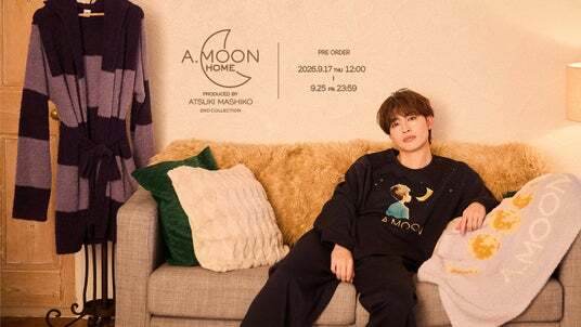 GENIC・増子敦貴プロデュースブランド「A.MOON」から、“HOME